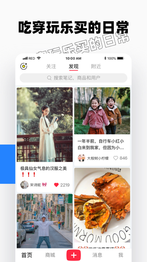 小红书 ios版