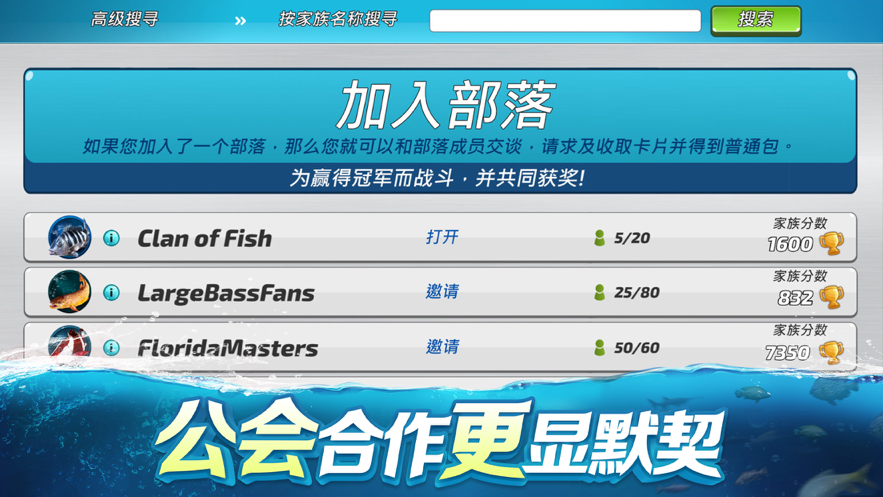 钓鱼大对决 ios版