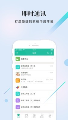 四叶草校信