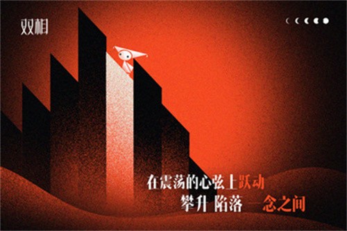 双相安卓版