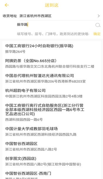 飞飞代跑
