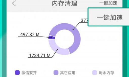 微信多账号