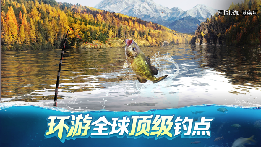 钓鱼大对决 ios版