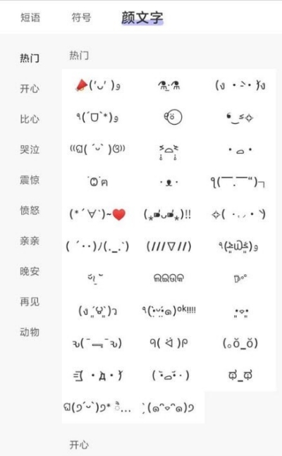 花样文字生成器