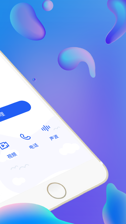 清理大师 ios版