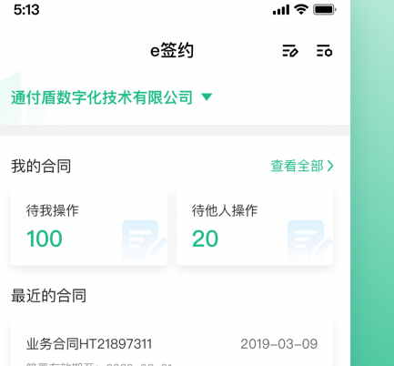通付盾
