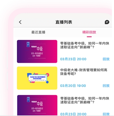 中级会计职称备考题
