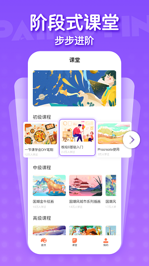 6penart中文版手机版