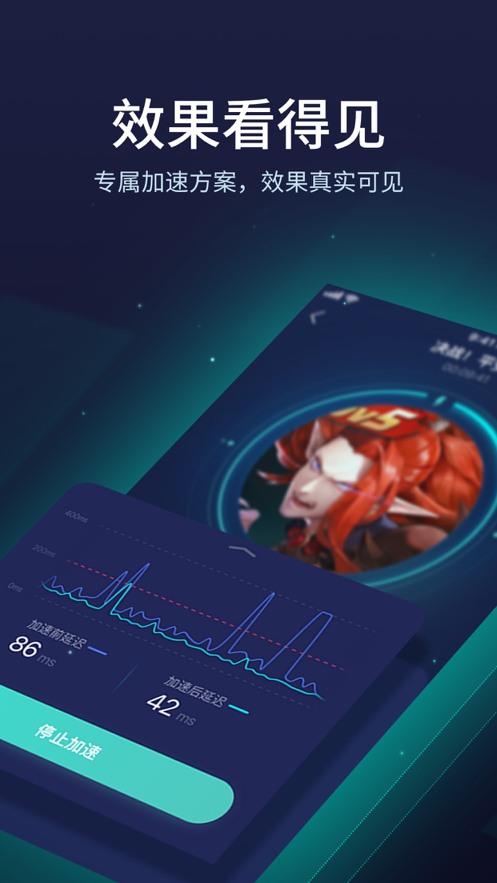 网易UU手游加速器 ios版