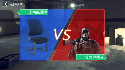 CSGO躲猫猫