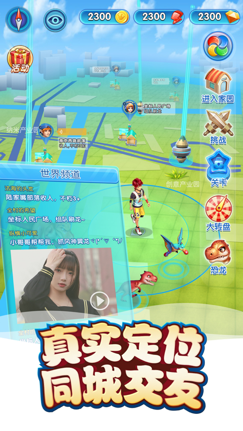 我的恐龙 ios版