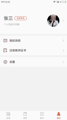 舞蹈教考通