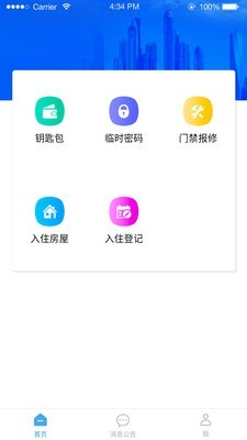 华安居