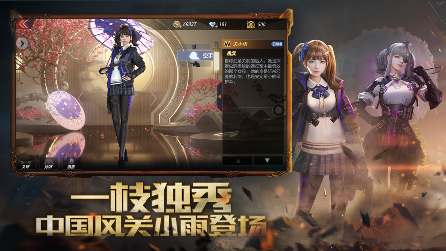 穿越火线:枪战王者 ios版