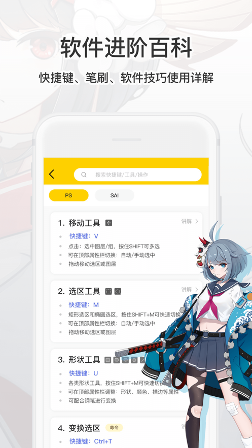 羊驼CG绘画 ios版