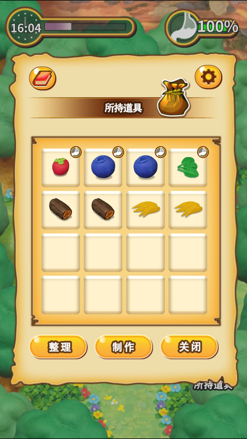 粘土无人岛 ios版