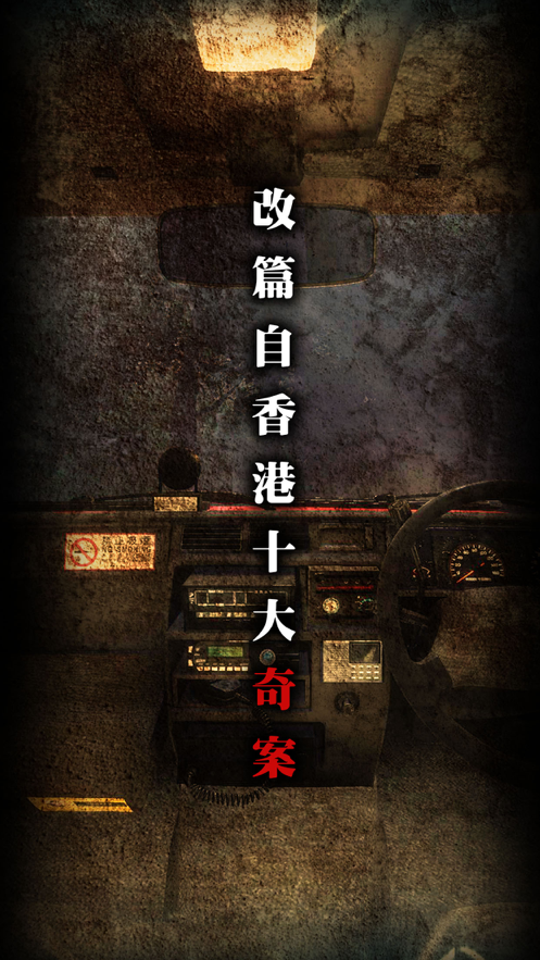 雨夜屠夫 ios版