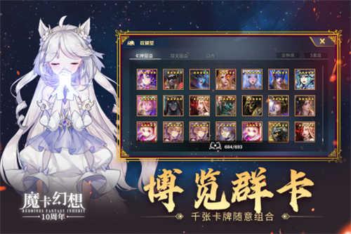 魔卡幻想九游版