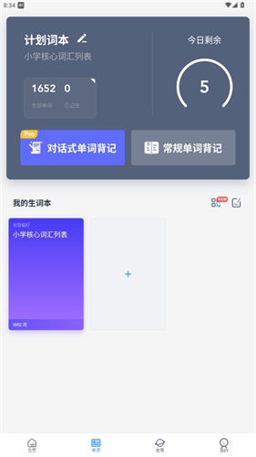 海词词典