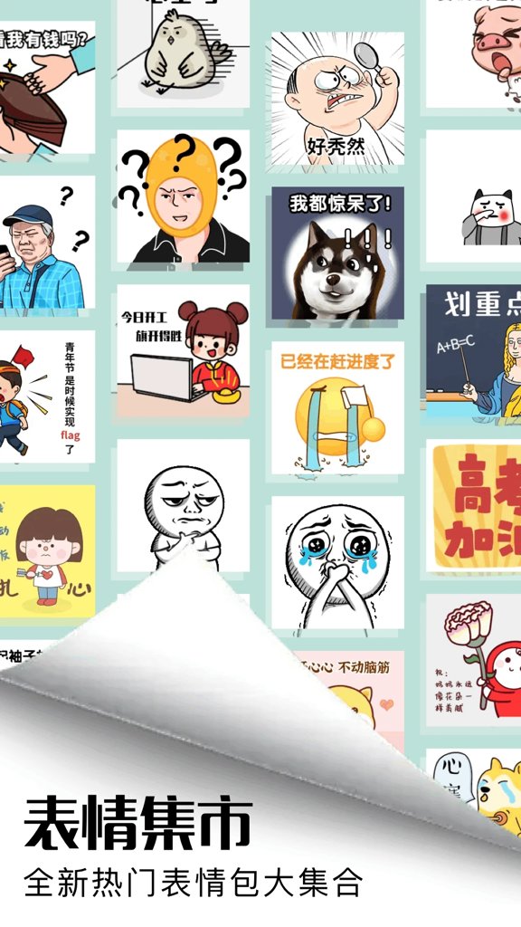 暴走P图