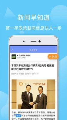 用车保姆