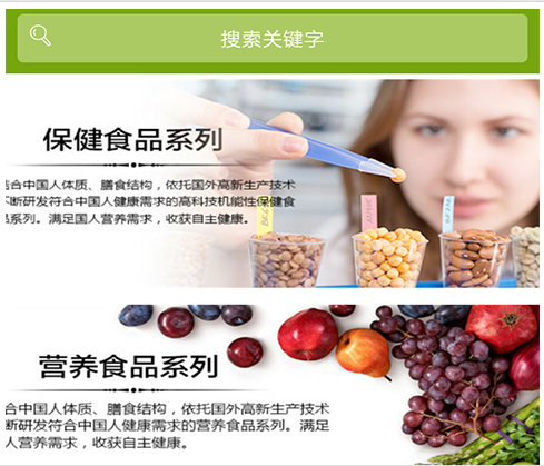 宝健商城