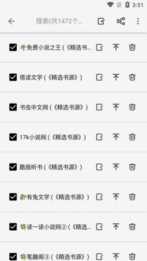 柚子阅读 ios版