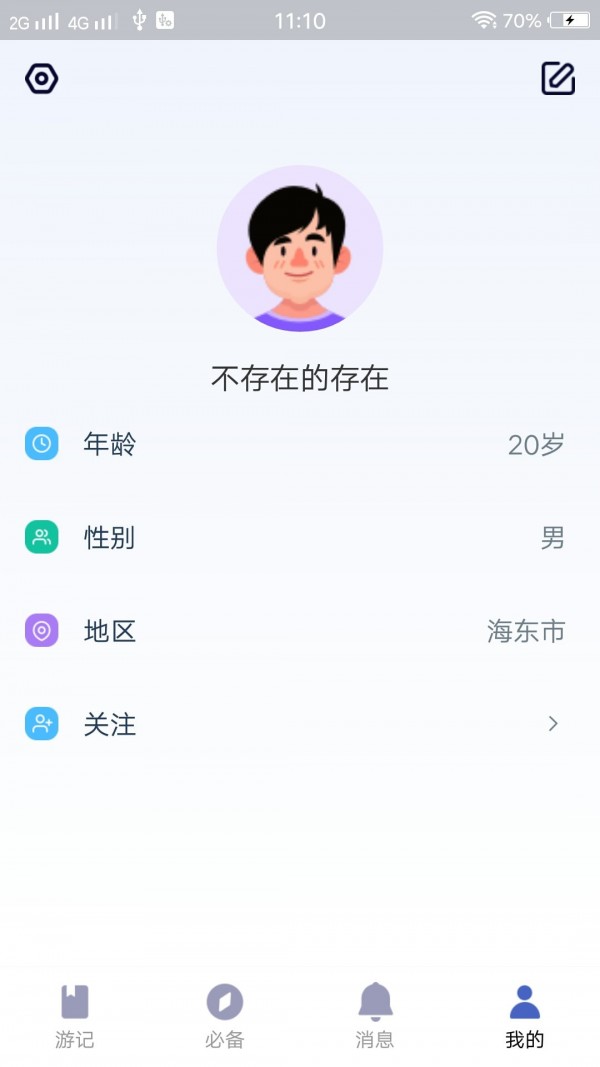 自由岛(旅游服务)