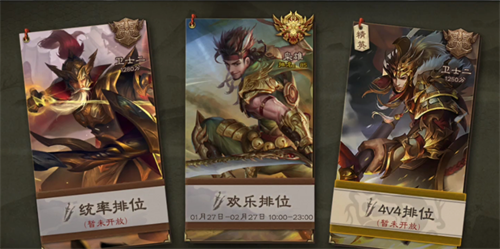 三国杀ol官服