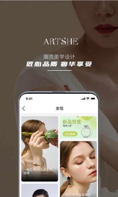 ArtShe(时尚潮流饰品)