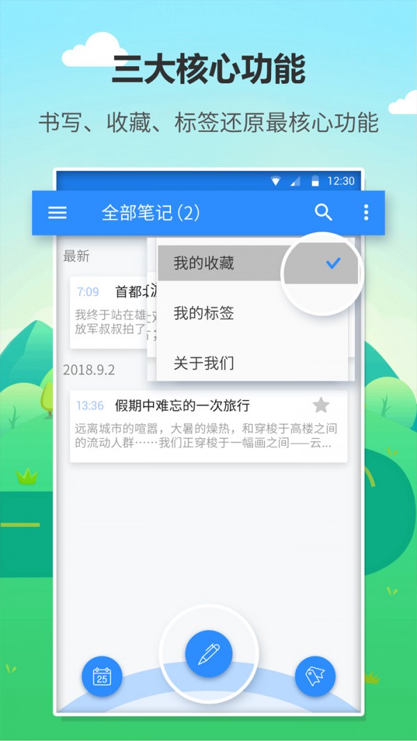 喵喵日记本