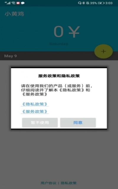 蛋来了