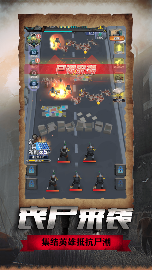 僵尸危城：决战丧尸战场 ios版