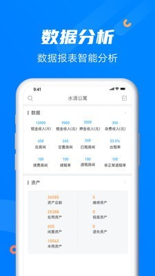 水滴管家企业版