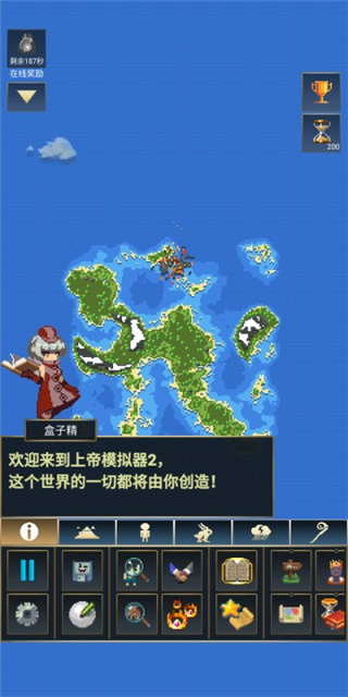上帝模拟器2最高级文明