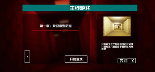 打开后室3