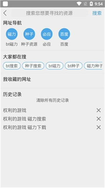 疾风下载器