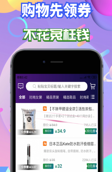 省券