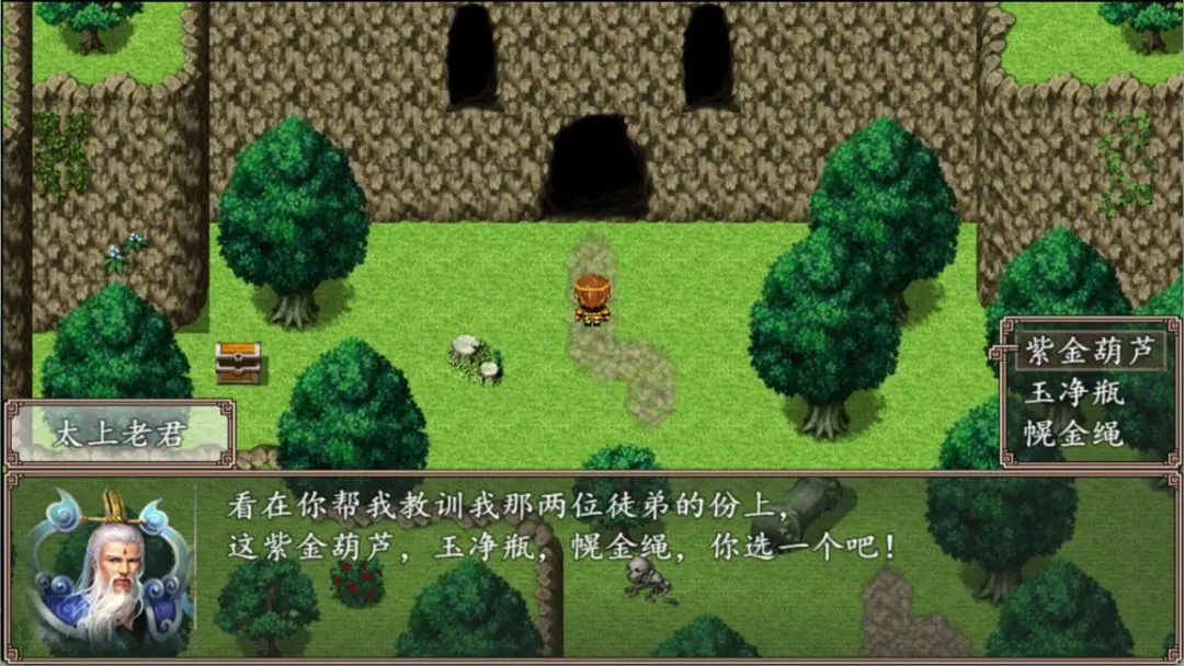 西游伏魔录