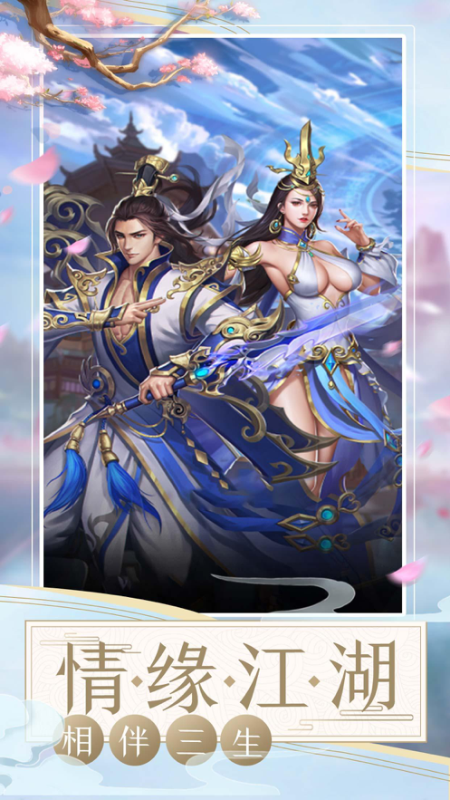 剑舞九天 ios版