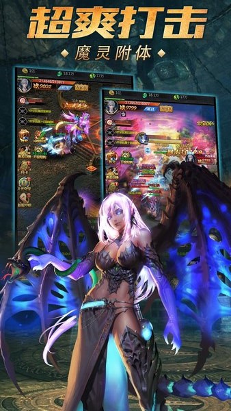 魔域手游