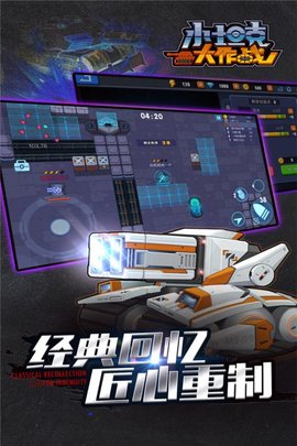 坦克大作战