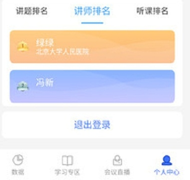国卫健康销售