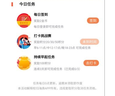 海焕