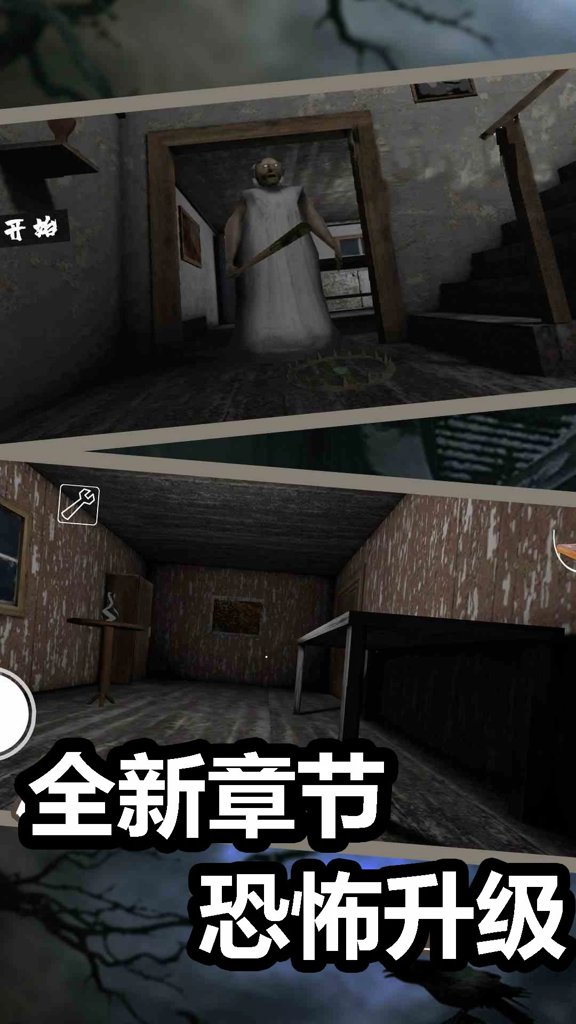 恐怖奶奶3增强版我的世界模组官网版