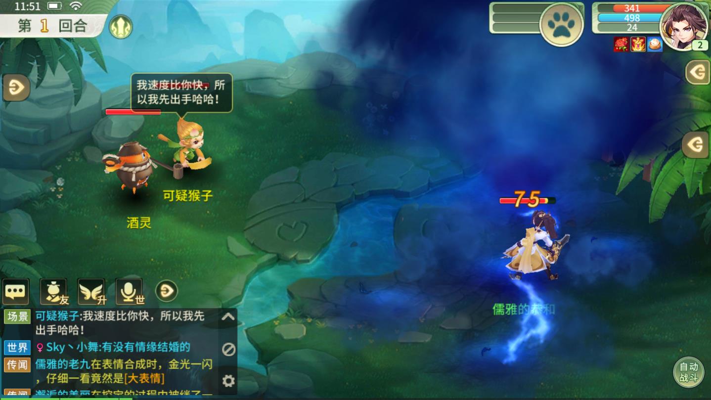 梦幻逍遥西游篇官方版