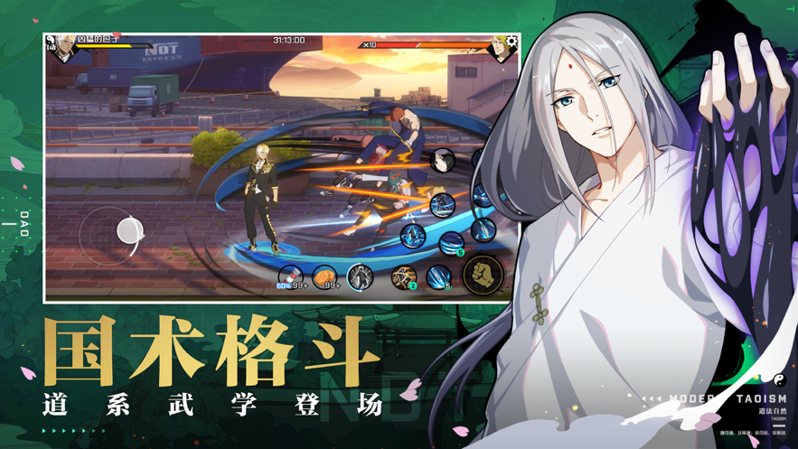 一人之下 ios版