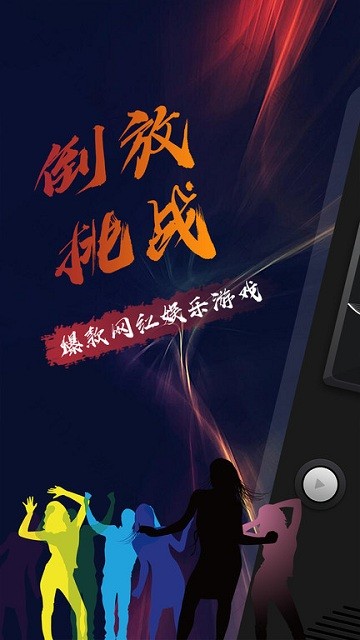 倒放挑战