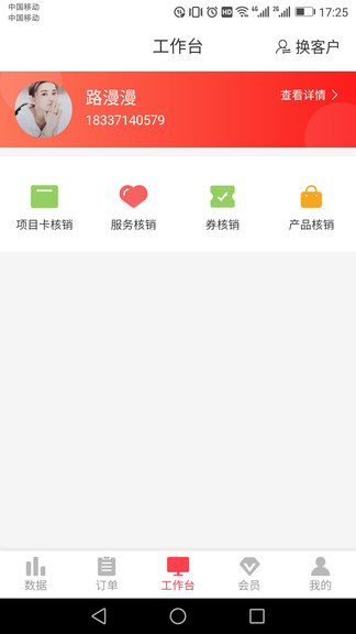 颜铺专家官网版最新2026