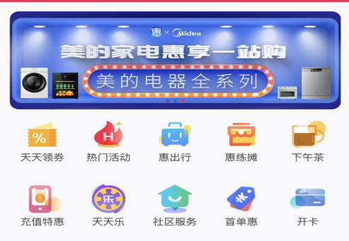 浦惠到家 ios版
